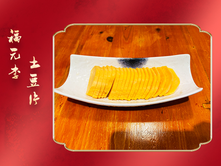 精品红薯片
