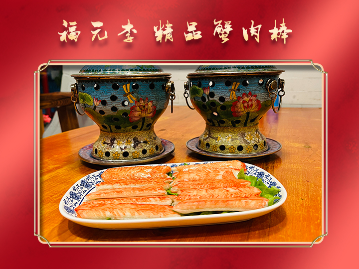 精品蟹肉棒